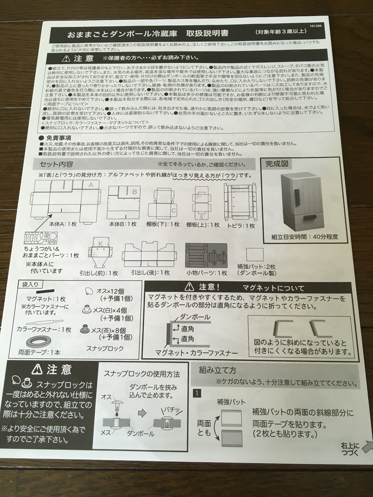 G Panの傍白 ダンボールなのでお手頃 おままごとキッチン 冷蔵庫 電子レンジ