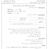 إعادة اختبارات السنة 5 ابتدائي الثلاثي الأول IMAGES + WORD إعادة اختبارات السنة 5 ابتدائي الثلاثي الأول IMAGES + WORD