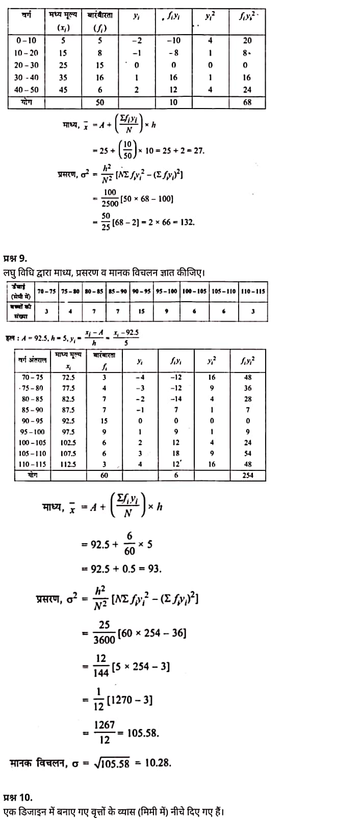 Statistics,   types of statistics,  statistics pdf,  statistics math,  statistics example,  statistics book,  importance of statistics,  statistics meaning in hindi,  descriptive statistics,   सांख्यिकी,  सांख्यिकी विभाग,  सांख्यिकी नोट्स PDF Download,  सांख्यिकी के सूत्र,  सांख्यिकी के महत्व,  सांख्यिकी की सीमाएं,  सांख्यिकी की विशेषताएं,  सांख्यिकी की उपयोगिता,  सांख्यिकी का उपयोग,   Class 11 matha Chapter 15,  class 11 matha chapter 15, ncert solutions in hindi,  class 11 matha chapter 15, notes in hindi,  class 11 matha chapter 15, question answer,  class 11 matha chapter 15, notes,  11 class matha chapter 15, in hindi,  class 11 matha chapter 15, in hindi,  class 11 matha chapter 15, important questions in hindi,  class 11 matha notes in hindi,   matha class 11 notes pdf,  matha Class 11 Notes 2021 NCERT,  matha Class 11 PDF,  matha book,  matha Quiz Class 11,  11th matha book up board,  up Board 11th matha Notes,  कक्षा 11 मैथ्स अध्याय 15,  कक्षा 11 मैथ्स का अध्याय 15, ncert solution in hindi,  कक्षा 11 मैथ्स के अध्याय 15, के नोट्स हिंदी में,  कक्षा 11 का मैथ्स अध्याय 15, का प्रश्न उत्तर,  कक्षा 11 मैथ्स अध्याय 15, के नोट्स,  11 कक्षा मैथ्स अध्याय 15, हिंदी में,  कक्षा 11 मैथ्स अध्याय 12, हिंदी में,  कक्षा 11 मैथ्स अध्याय 15, महत्वपूर्ण प्रश्न हिंदी में,  कक्षा 11 के मैथ्स के नोट्स हिंदी में,  मैथ्स कक्षा 11 नोट्स pdf,  मैथ्स कक्षा 11 नोट्स 2021 NCERT,  मैथ्स कक्षा 11 PDF,  मैथ्स पुस्तक,  मैथ्स की बुक,  मैथ्स प्रश्नोत्तरी Class 11, 11 वीं मैथ्स पुस्तक up board,  बिहार बोर्ड 11 वीं मैथ्स नोट्स,   कक्षा 11 गणित अध्याय 15,  कक्षा 11 गणित का अध्याय 15, ncert solution in hindi,  कक्षा 11 गणित के अध्याय 15, के नोट्स हिंदी में,  कक्षा 11 का गणित अध्याय 15, का प्रश्न उत्तर,  कक्षा 11 गणित अध्याय 15, के नोट्स,  11 कक्षा गणित अध्याय 15, हिंदी में,  कक्षा 11 गणित अध्याय 15, हिंदी में,  कक्षा 11 गणित अध्याय 15, महत्वपूर्ण प्रश्न हिंदी में,  कक्षा 11 के गणित के नोट्स हिंदी में, गणित कक्षा 11 नोट्स pdf,   गणित कक्षा 11 नोट्स 2021 NCERT,  गणित कक्षा 11 PDF,  गणित पुस्तक,  गणित की बुक,  गणित प्रश्नोत्तरी Class 11, 11 वीं गणित पुस्तक up board,     11th matha book in hindi, 11th matha notes in hindi, cbse books for class 11, cbse books in hindi, cbse ncert books, class 11 matha notes in hindi,  class 11 hindi ncert solutions, matha 2020, matha 2021, matha 2022, matha book class 11, matha book in hindi, matha class 11 in hindi, matha notes for class 11 up board in hindi, ncert all books, ncert app in hindi, ncert book solution, ncert books class 10, ncert books class 11, ncert books for class 7, ncert books for upsc in hindi, ncert books in hindi class 10, ncert books in hindi for class 11 matha, ncert books in hindi for class 6, ncert books in hindi pdf, ncert class 11 hindi book, ncert english book, ncert matha book in hindi, ncert matha books in hindi pdf, ncert matha class 11, ncert in hindi,  old ncert books in hindi, online ncert books in hindi,  up board 11th, up board 11th syllabus, up board class 10 hindi book, up board class 11 books, up board class 11 new syllabus, up board intermediate matha syllabus, up board intermediate syllabus 2021, Up board Master 2021, up board model paper 2021, up board model paper all subject, up board new syllabus of class 11th matha,   11 वीं मैथ्स पुस्तक हिंदी में, 11 वीं मैथ्स नोट्स हिंदी में, कक्षा 11 के लिए सीबीएससी पुस्तकें, कक्षा 11 मैथ्स नोट्स हिंदी में, कक्षा 11 हिंदी एनसीईआरटी समाधान,  मैथ्स बुक इन हिंदी, मैथ्स क्लास 11 हिंदी में,  एनसीईआरटी मैथ्स की किताब हिंदी में,  बोर्ड 11 वीं तक, 11 वीं तक की पाठ्यक्रम, बोर्ड कक्षा 10 की हिंदी पुस्तक , बोर्ड की कक्षा 11 की किताबें,   बोर्ड की कक्षा 11 की नई पाठ्यक्रम, बोर्ड मैथ्स 2020, यूपी   बोर्ड मैथ्स 2021, यूपी  बोर्ड मैथ्स 2022, यूपी  बोर्ड मैथ्स 2023, यूपी  बोर्ड इंटरमीडिएट मैथ्स सिलेबस, यूपी  बोर्ड इंटरमीडिएट सिलेबस 2021, यूपी  बोर्ड मास्टर 2021, यूपी  बोर्ड मॉडल पेपर 2021, यूपी  मॉडल पेपर सभी विषय, यूपी  बोर्ड न्यू क्लास का सिलेबस  11 वीं मैथ्स, अप बोर्ड पेपर 2021, यूपी बोर्ड सिलेबस 2021, यूपी बोर्ड सिलेबस 2022,