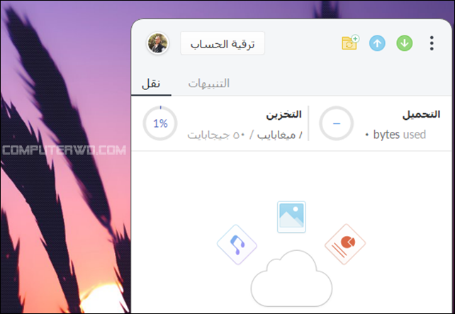 طرق سريعة ومفيدة لترتيب ملفات سطح المكتب Screenshot_4