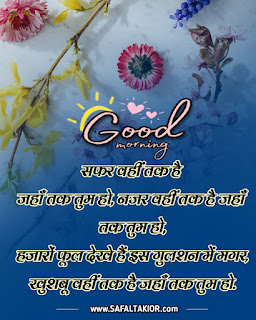 Special Good Morning Wishes 2021 & best morning wishes | whatsapp good morning suvichar in hindi sms quotes image