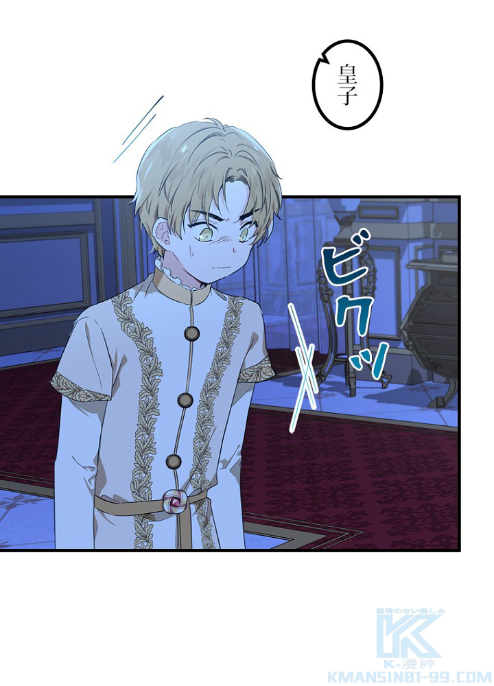 今世は当主になります 18話 - 58