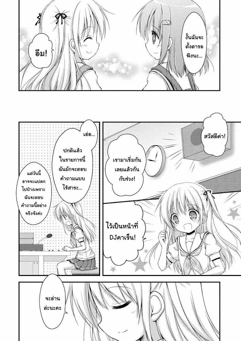 Fuafuwa Hakusho - หน้า 14