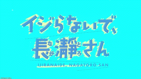 Ijiranaide, Nagatoro-san Temporada 1 - episódios online streaming