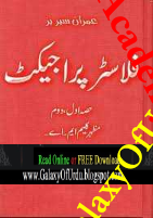 Flaster Project فلاسٹر پراجیکٹ Flaster Project فلاسٹر پراجیکٹ