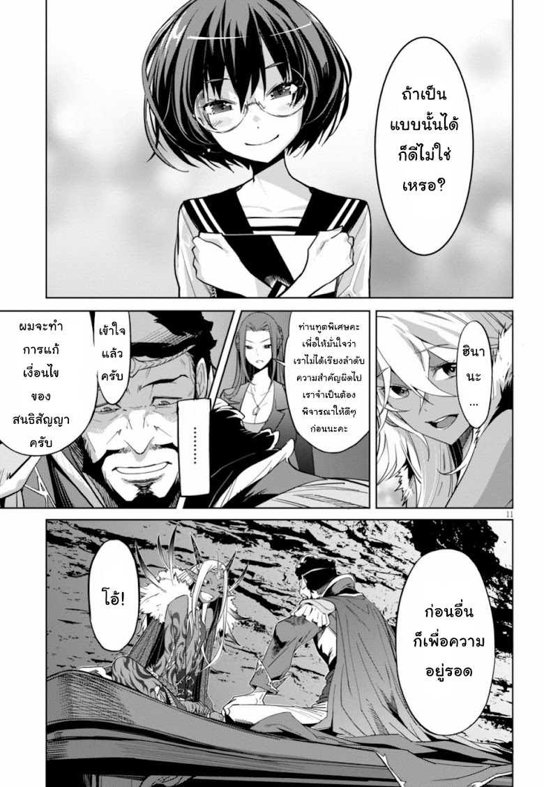 Game obu Familia - Family Senki - หน้า 10