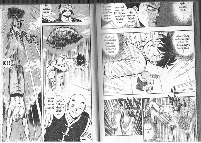 Tekken Chinmi - หน้า 30