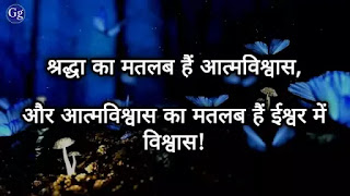 good morning status for bhakti