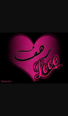 صور مكتوب عليها أسامي بخلفية مميزة ودقة عالية soar-asamy