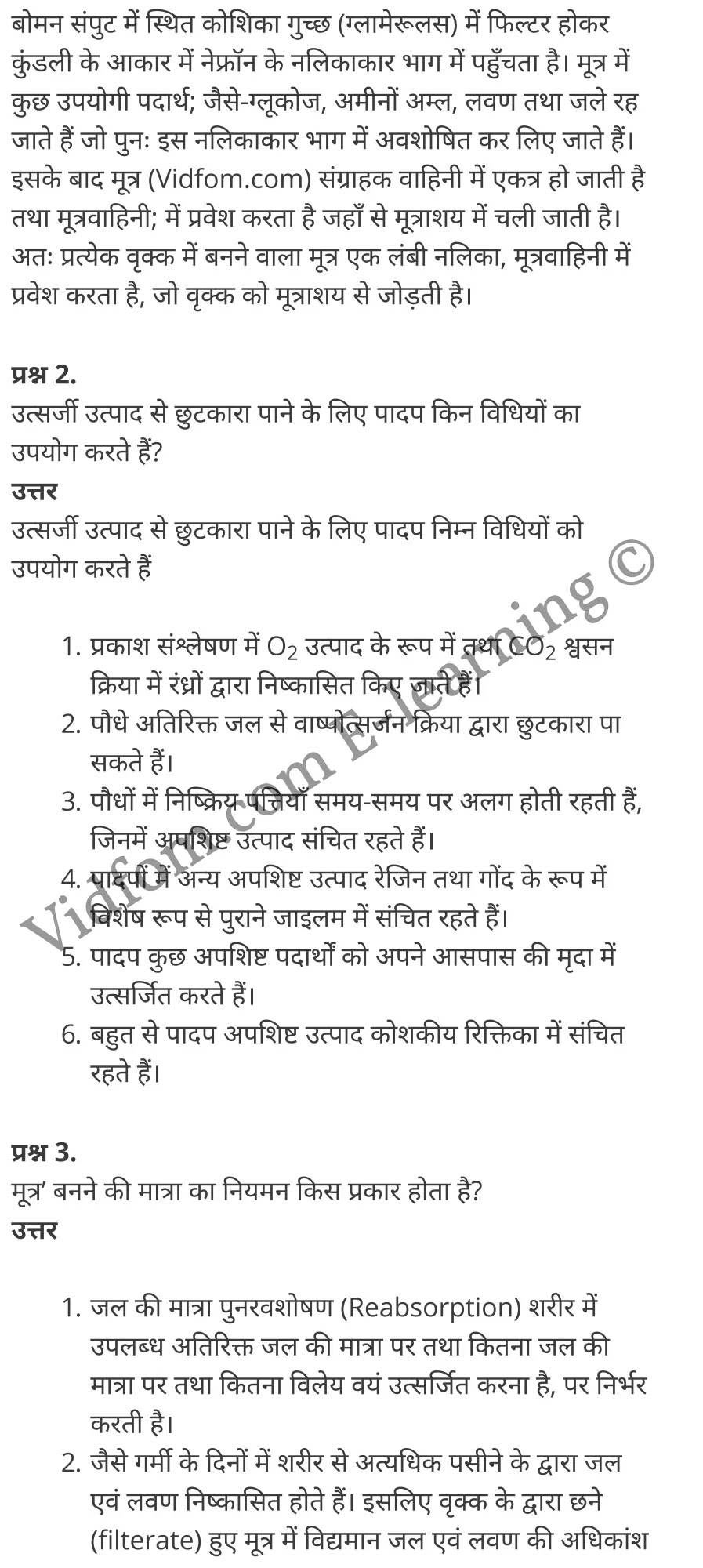 कक्षा 10 विज्ञान के नोट्स हिंदी में एनसीईआरटी समाधान, class 10 Science chapter 6, class 10 Science chapter 6 ncert solutions in Science, class 10 Science chapter 6 notes in hindi, class 10 Science chapter 6 question answer, class 10 Science chapter 6 notes, class 10 Science chapter 6 class 10 Science chapter 6 in hindi, class 10 Science chapter 6 important questions in hindi, class 10 Science hindi chapter 6 notes in hindi, class 10 Science chapter 6 test, class 10 Science chapter 6 class 10 Science chapter 6 pdf, class 10 Science chapter 6 notes pdf, class 10 Science chapter 6 exercise solutions, class 10 Science chapter 6, class 10 Science chapter 6 notes study rankers, class 10 Science chapter 6 notes, class 10 Science hindi chapter 6 notes, class 10 Science chapter 6 class 10 notes pdf, class 10 Science chapter 6 class 10 notes ncert, class 10 Science chapter 6 class 10 pdf, class 10 Science chapter 6 book, class 10 Science chapter 6 quiz class 10 , 10 th class 10 Science chapter 6 book up board, up board 10 th class 10 Science chapter 6 notes, class 10 Science, class 10 Science ncert solutions in Science, class 10 Science notes in hindi, class 10 Science question answer, class 10 Science notes, class 10 Science class 10 Science chapter 6 in hindi, class 10 Science important questions in hindi, class 10 Science notes in hindi, class 10 Science test, class 10 Science class 10 Science chapter 6 pdf, class 10 Science notes pdf, class 10 Science exercise solutions, class 10 Science, class 10 Science notes study rankers, class 10 Science notes, class 10 Science notes, class 10 Science class 10 notes pdf, class 10 Science class 10 notes ncert, class 10 Science class 10 pdf, class 10 Science book, class 10 Science quiz class 10 , 10 th class 10 Science book up board, up board 10 th class 10 Science notes, कक्षा 10 विज्ञान अध्याय 6 , कक्षा 10 विज्ञान, कक्षा 10 विज्ञान अध्याय 6 के नोट्स हिंदी में, कक्षा 10 का विज्ञान अध्याय 6 का प्रश्न उत्तर, कक्षा 10 विज्ञान अध्याय 6 के नोट्स, 10 कक्षा विज्ञान हिंदी में, कक्षा 10 विज्ञान अध्याय 6 हिंदी में, कक्षा 10 विज्ञान अध्याय 6 महत्वपूर्ण प्रश्न हिंदी में, कक्षा 10 हिंदी के नोट्स हिंदी में, विज्ञान हिंदी में कक्षा 10 नोट्स pdf, विज्ञान हिंदी में कक्षा 10 नोट्स 2021 ncert, विज्ञान हिंदी कक्षा 10 pdf, विज्ञान हिंदी में पुस्तक, विज्ञान हिंदी में की बुक, विज्ञान हिंदी में प्रश्नोत्तरी class 10 , 10 वीं विज्ञान पुस्तक up board, बिहार बोर्ड 10 पुस्तक वीं विज्ञान नोट्स, विज्ञान कक्षा 10 नोट्स 2021 ncert, विज्ञान कक्षा 10 pdf, विज्ञान पुस्तक, विज्ञान की बुक, विज्ञान प्रश्नोत्तरी class 10, कक्षा 10 विज्ञान, कक्षा 10 विज्ञान के नोट्स हिंदी में, कक्षा 10 का विज्ञान का प्रश्न उत्तर, कक्षा 10 विज्ञान के नोट्स, 10 कक्षा विज्ञान 2021 हिंदी में, कक्षा 10 विज्ञान हिंदी में, कक्षा 10 विज्ञान महत्वपूर्ण प्रश्न हिंदी में, कक्षा 10 विज्ञान हिंदी के नोट्स हिंदी में, विज्ञान हिंदी कक्षा 10 नोट्स pdf, विज्ञान हिंदी कक्षा 10 नोट्स 2021 ncert, विज्ञान हिंदी कक्षा 10 pdf, विज्ञान हिंदी पुस्तक, विज्ञान हिंदी की बुक, विज्ञान हिंदी प्रश्नोत्तरी class 10 , 10 वीं विज्ञान पुस्तक up board, बिहार बोर्ड 10 पुस्तक वीं विज्ञान नोट्स, विज्ञान कक्षा 10 नोट्स 2021 ncert, विज्ञान कक्षा 10 pdf, विज्ञान पुस्तक, विज्ञान की बुक, विज्ञान प्रश्नोत्तरी class 10, 10th Science book in hindi, 10th Science notes in hindi, cbse books for class 10 , cbse books in hindi, cbse ncert books, class 10 Science notes in hindi, class 10 Science hindi ncert solutions, Science 2020, Science 2021,