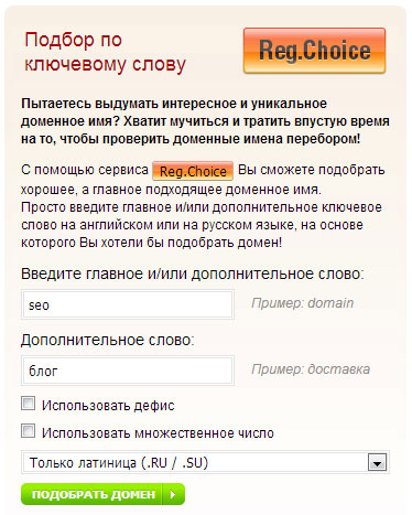 Генератор фанфиков по имени