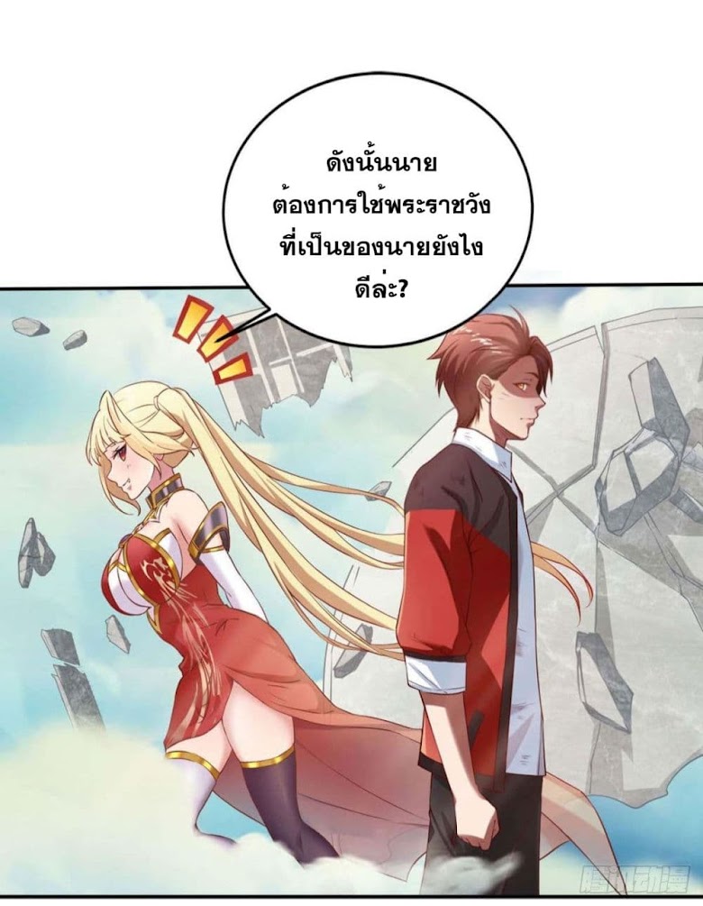 Solve the Crisis of Heaven - หน้า 5