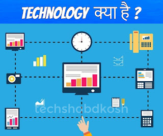 What is tech ?, What is tech in hindi ?, tech meaning in hindi, tech hindi meaning, tech, tech kya hai ?, tech ko kisne banaya tha, founder of tech, tech definition, tech in hindi, tech kya hai ?, tech definition in hindi, tech kya hota hai, tech meaning