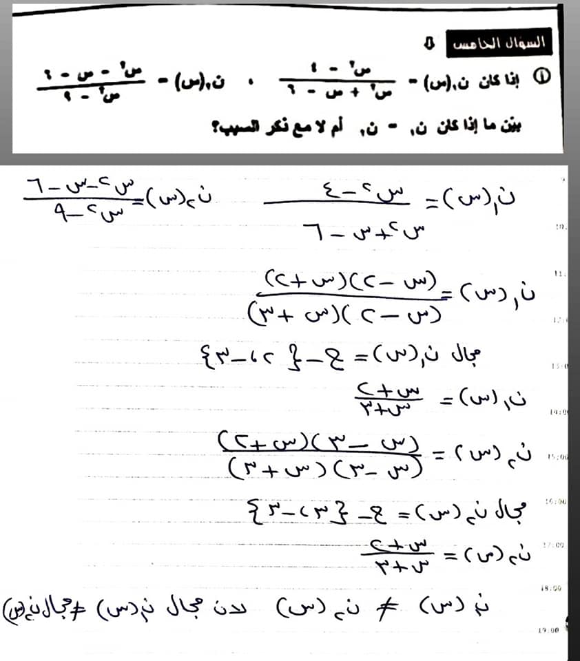 امتحان الجبر لثالثة اعدادي ترم ثاني 2021 محافظة الجيزة عربي ولغات بالاجابات 21