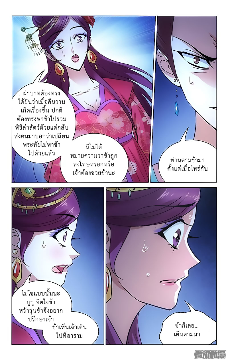 อ่านการ์ตูน Prince Don’t do this 84 ภาพที่ 9