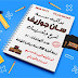 حصريا بوكليت مدرسة سان جوزيف في منهج الماث للصف السادس الابتدائي الترم الاول حصريا بوكليت مدرسة سان جوزيف في منهج الماث للصف السادس الابتدائي الترم الاول