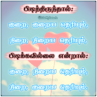 Tamil Life Quote