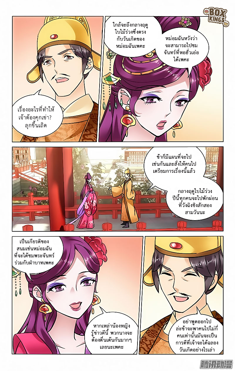 อ่านการ์ตูน Prince Don’t Do This 37 ภาพที่ 7