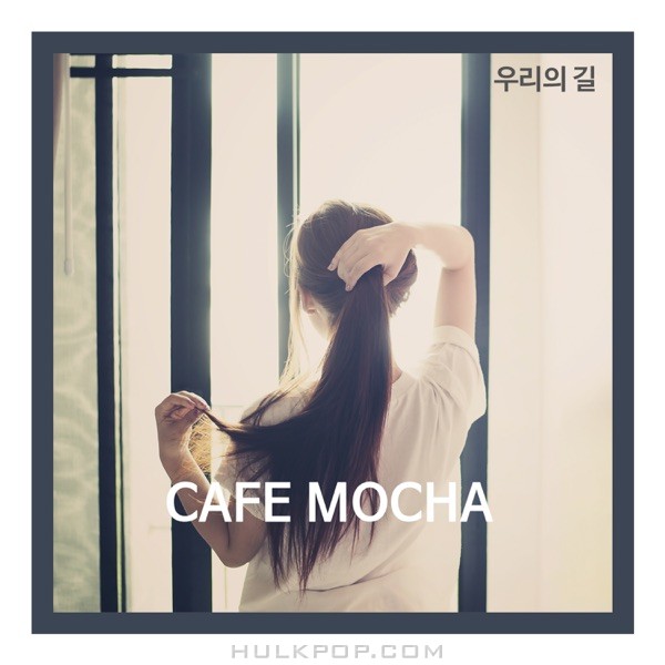 Cafe Mocha – 우리의 길