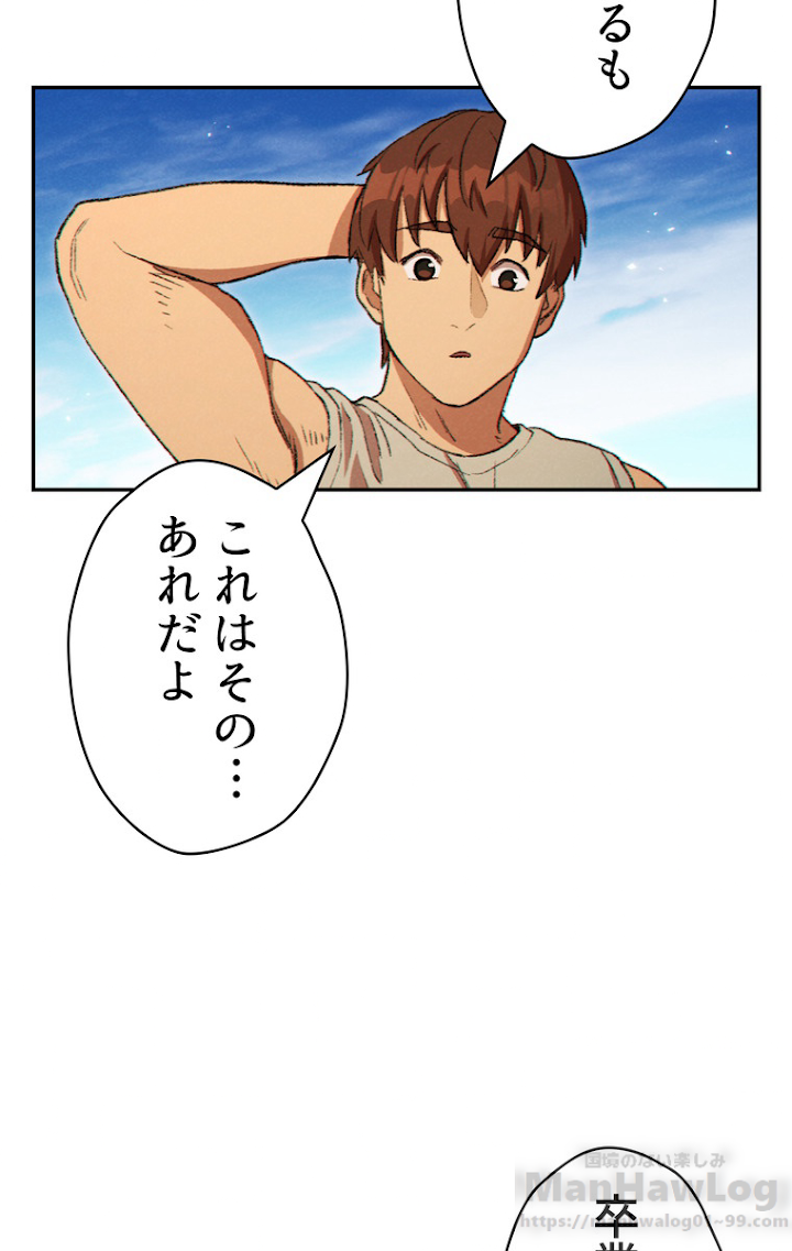 ダンジョンリセット 第36話 - 3