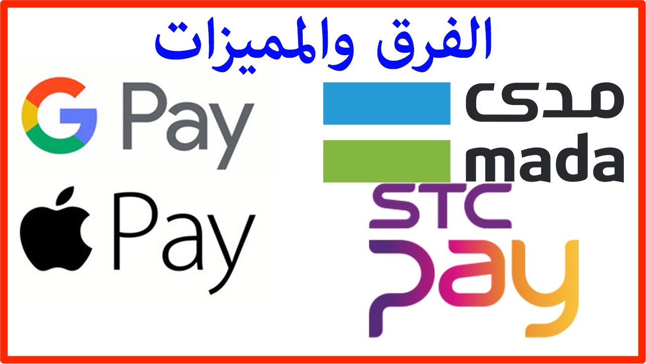 Stc pay مدى