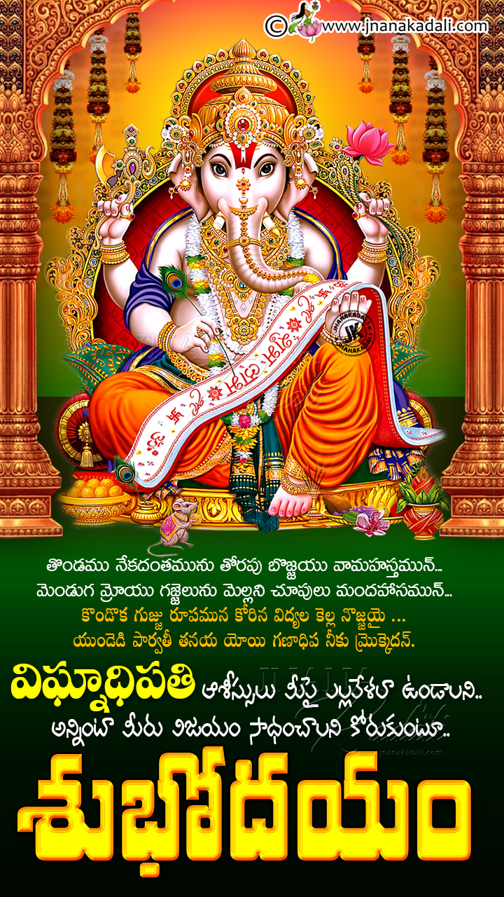 Good Morning Telugu Bhakti Greetings Lord Balaji Goddess Durga Lord Vinayaka Images With Bhakti Subhodayam Brainysms