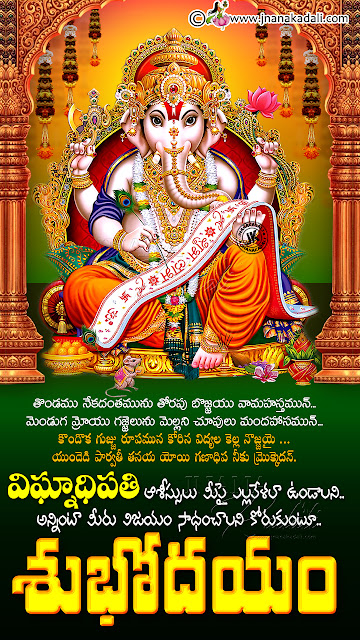 lord vishnu, lord vinayaka, goddess durgamma images with good morning bhakti quotes, good morning quotes greetings in telugu