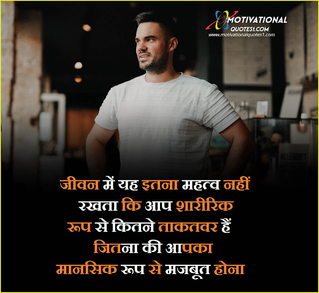 "Real Life Quotes In Hindi" Best Inspirational Real Life Quotes In Hindi