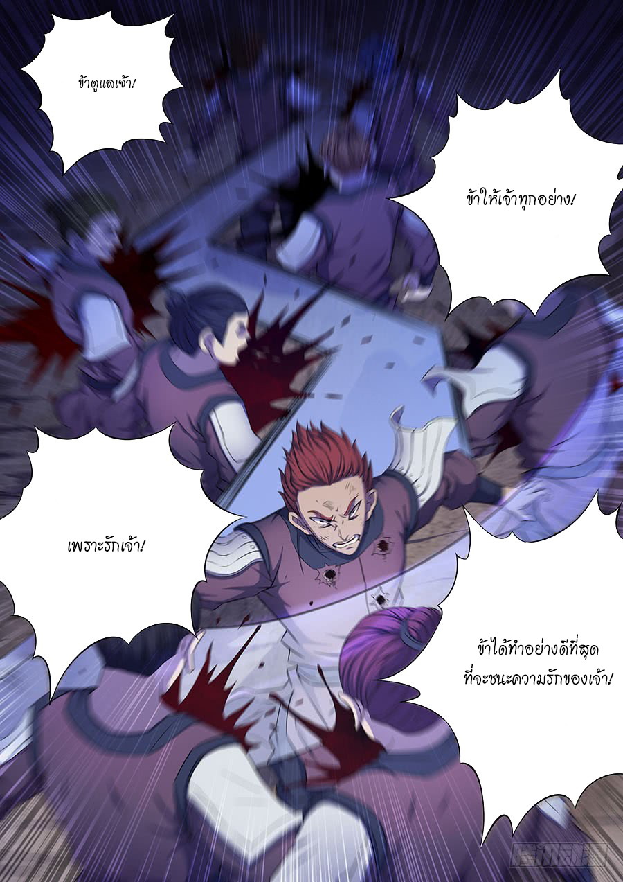 อ่านการ์ตูน God of Martial Arts 168 ภาพที่ 7