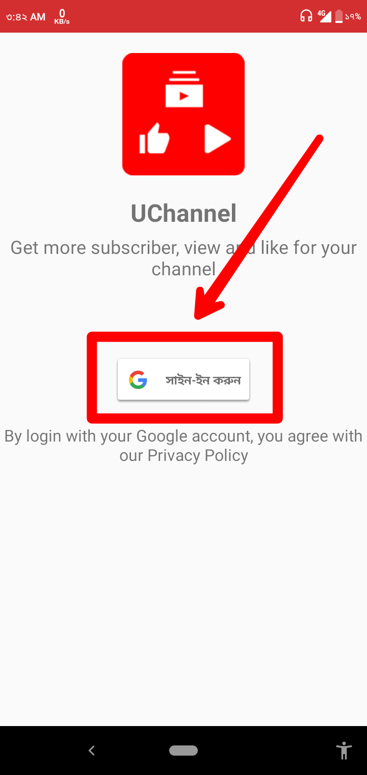 Unlimited YouTube subscribers - apps দিয়ে  আনলিমিটেড কয়েন ইনকাম করুন ও আপনার Youtube চ্যানেলে ফ্রিতে সাবস্ক্রাইব ও ভিও নিন।