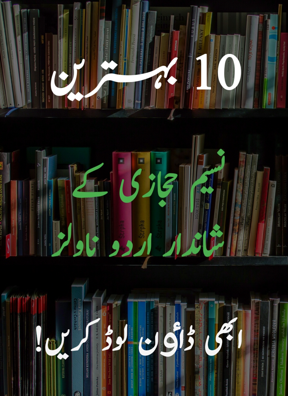 latest urdu books