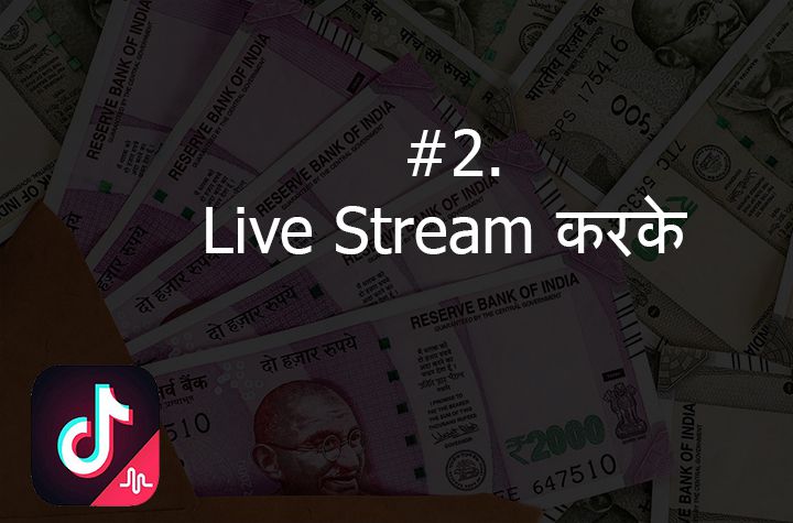 Tiktok Live Gifts 2021 | TikTok से पैसे कैसे कमाए 2020 - 6 Best Tarike in Hindi...  Tiktok Gift Points Worth - hot tiktok 2020
 |Tiktok Live Gifts 2021