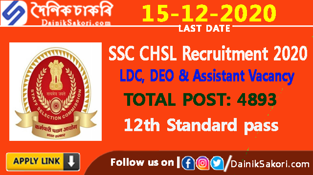 SSC CHSL Recruitment 2020:4893 LDC, DEO & Assistant Vacancy [Apply Online]