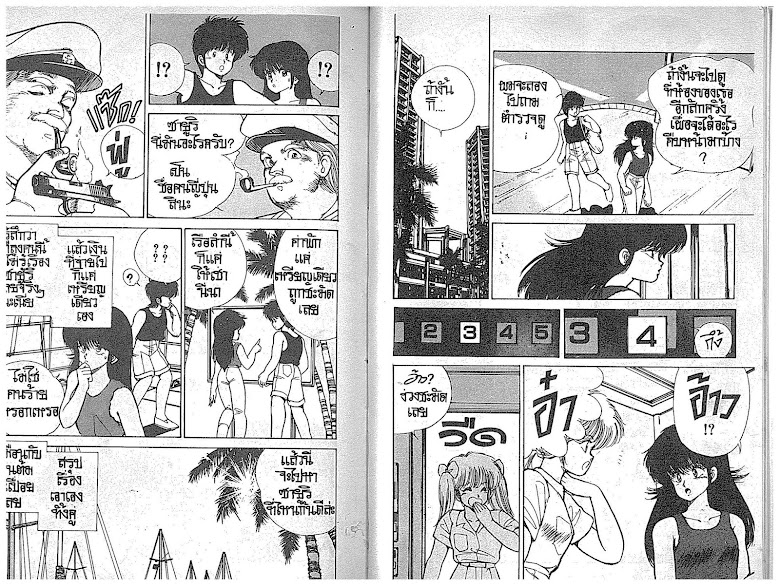 Kimagure Orange☆Road - หน้า 89