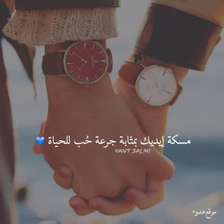 يدين ماسكين بعض, رمزيات يدين, بطاقات يدين ماسكين بعض