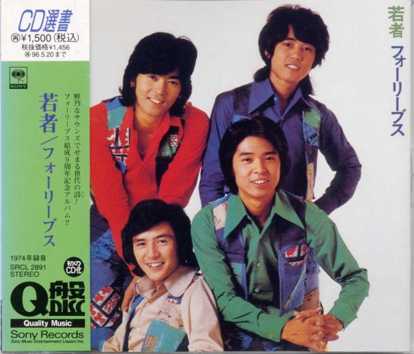 Four Leaves Jpop80ss