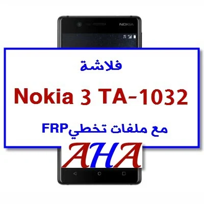 Nokia 3 ta-1032 FIRMWARE AND FRP FILES