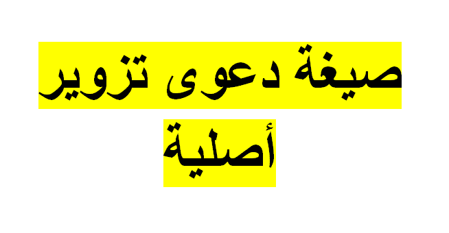 ملف كامل لدعوي رد اعتبار بقوه القانون وذلك طبقا للماده ٥٥٠ ا ج صوره صحيفه الدعوي وحكم وقف تنفيذ القرار السلبي بالامتناع عن محو اسم المدعي من الادله الجناءيه وكذلك حكم الغاء