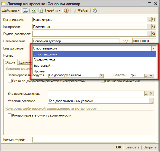 в договоре не указана организация