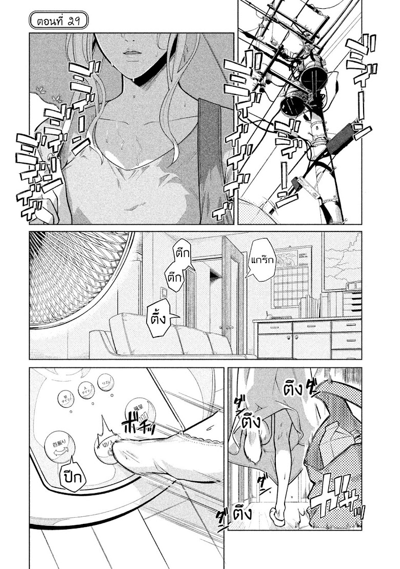 Bimajyo no Ayano-san - หน้า 1