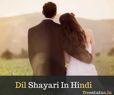 Dil-Shayari-In-Hindi 