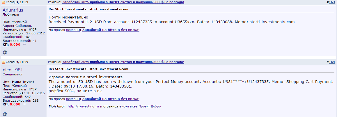 Premier global 150 инструкция