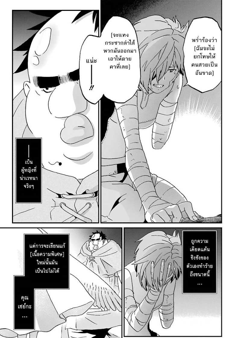 Busamen Gachi Fighter - หน้า 6