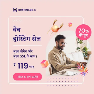 Bluehost Web Hosting Review in Hindi 2021, Get Free Domain and Hosting