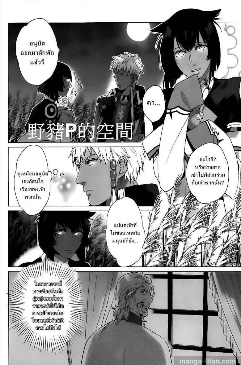 Kamigami no Asobi - หน้า 26