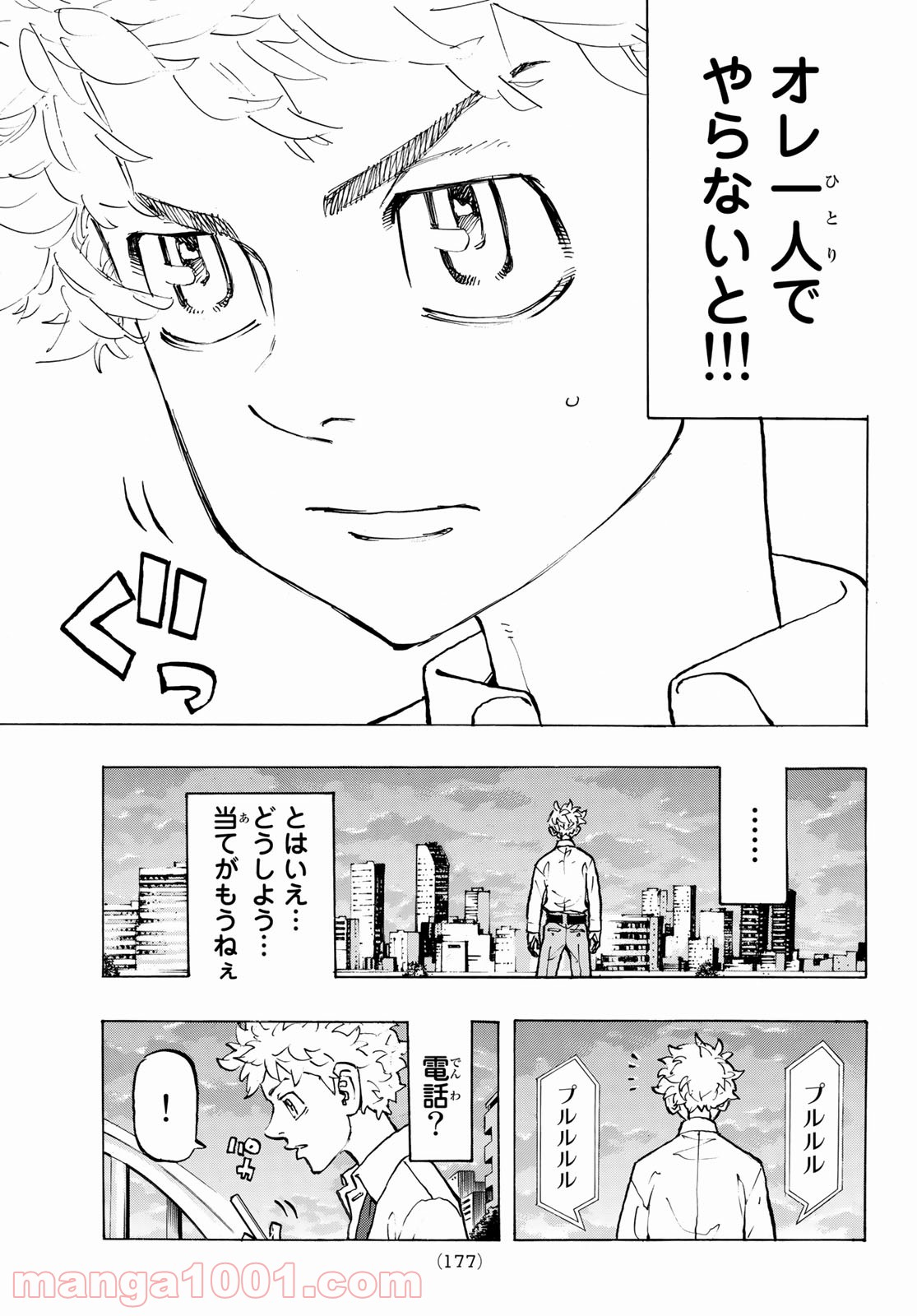 東京卍リベンジャーズ - Raw 【第209話】 - Manga1001.com