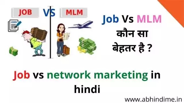 Job vs network marketing in hindi