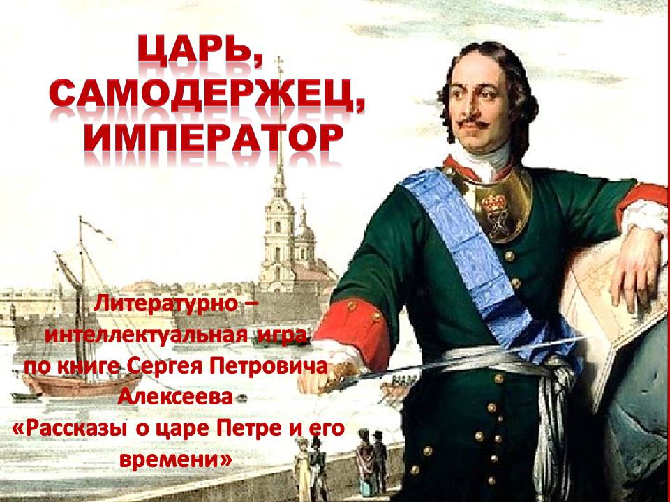 самодержец читать. книга последний самодержец обнинский. леонид юзефович самодержец пустыни. самодержец читать. теодор мундт.
