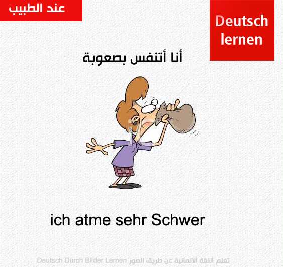 ‫تعلم اللغة الألمانية بطريقة تفاعلية deutsch 