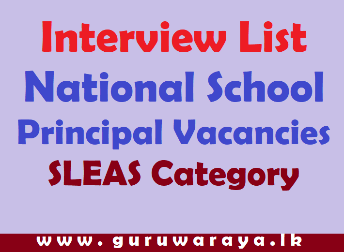 Interview List : National School  Principal Vacancies (SLEAS Category)